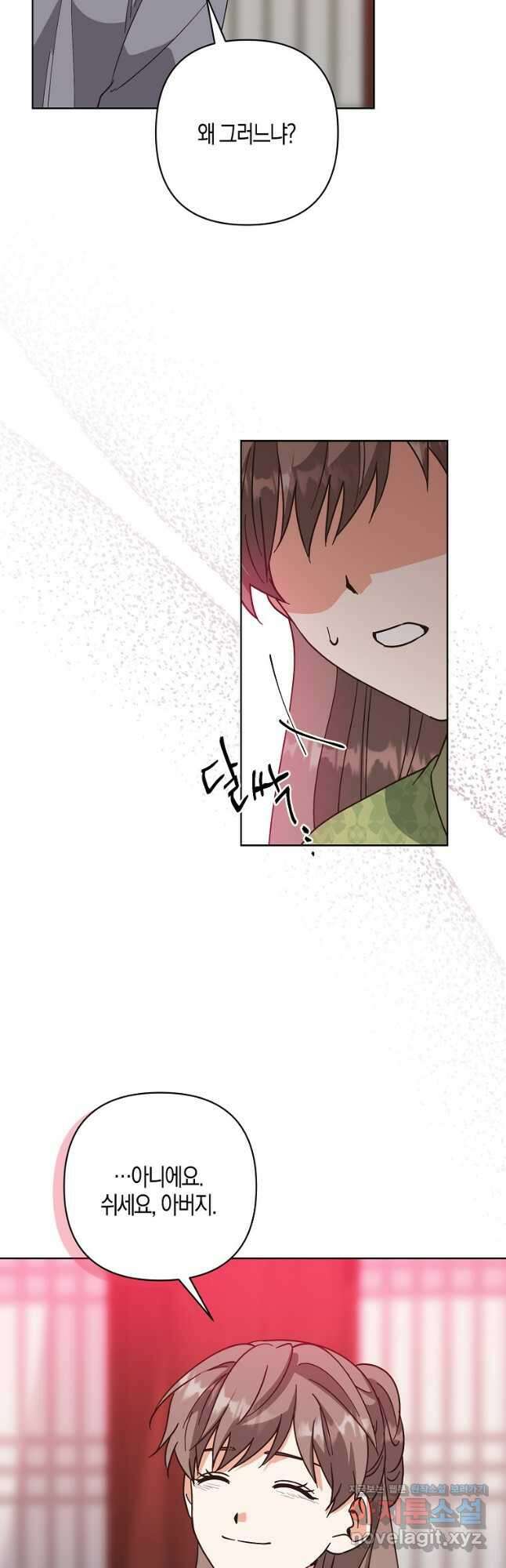 낙화유수 110화 3