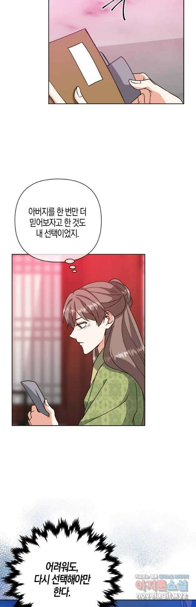 낙화유수 110화 5
