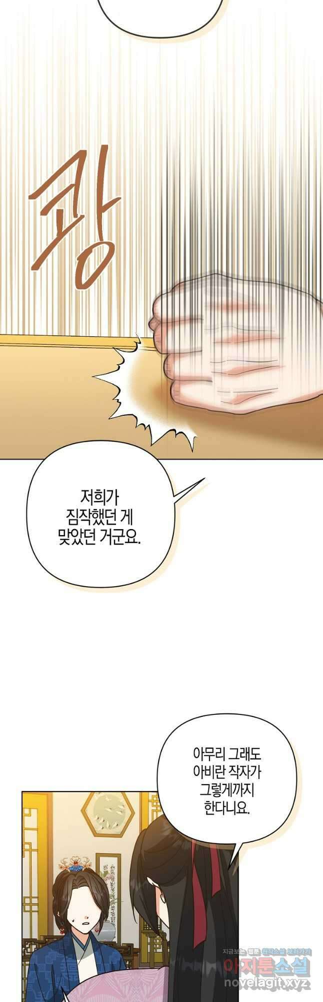낙화유수 110화 8