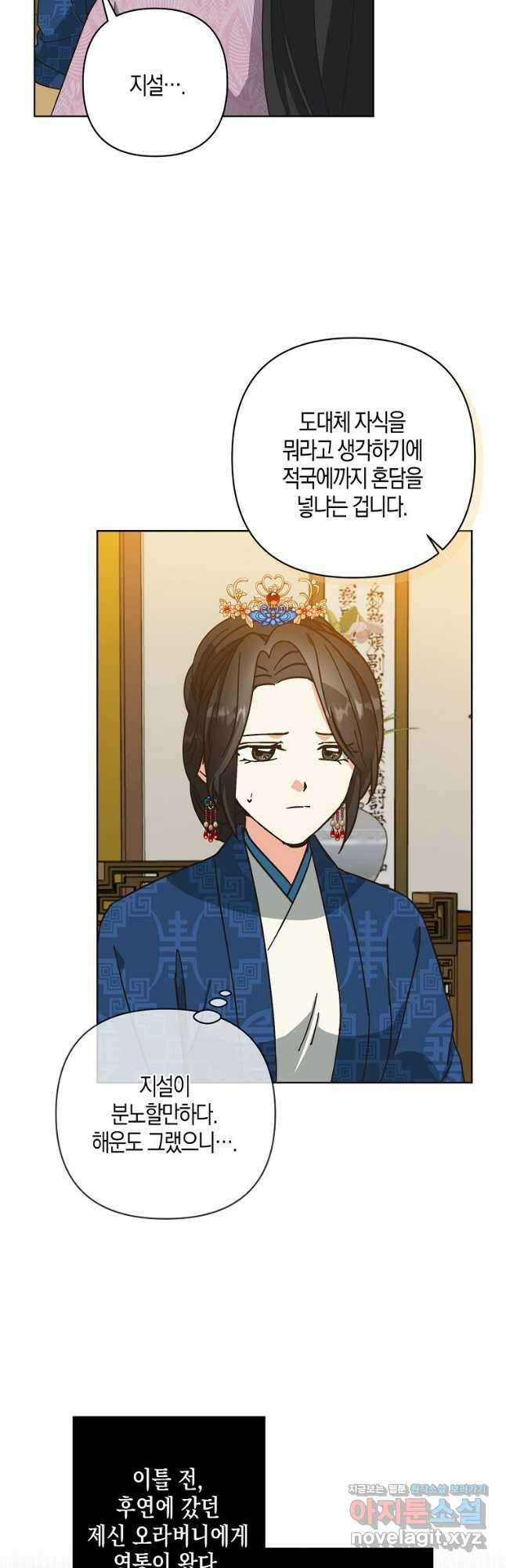 낙화유수 110화 9