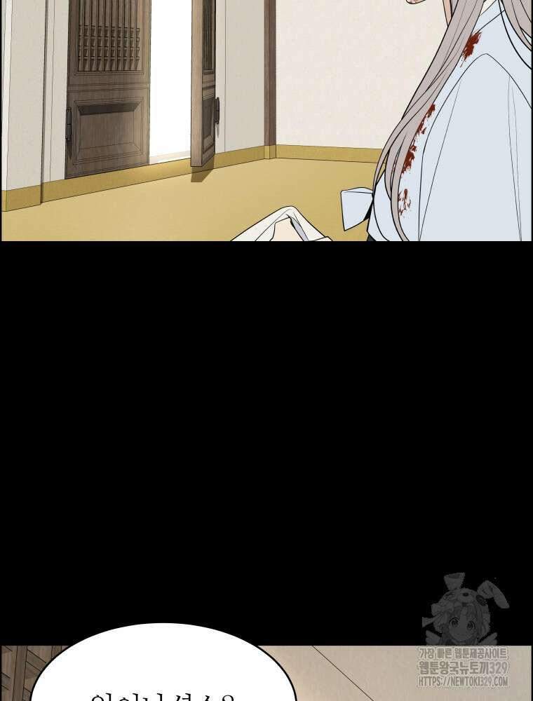 류나 18화 29