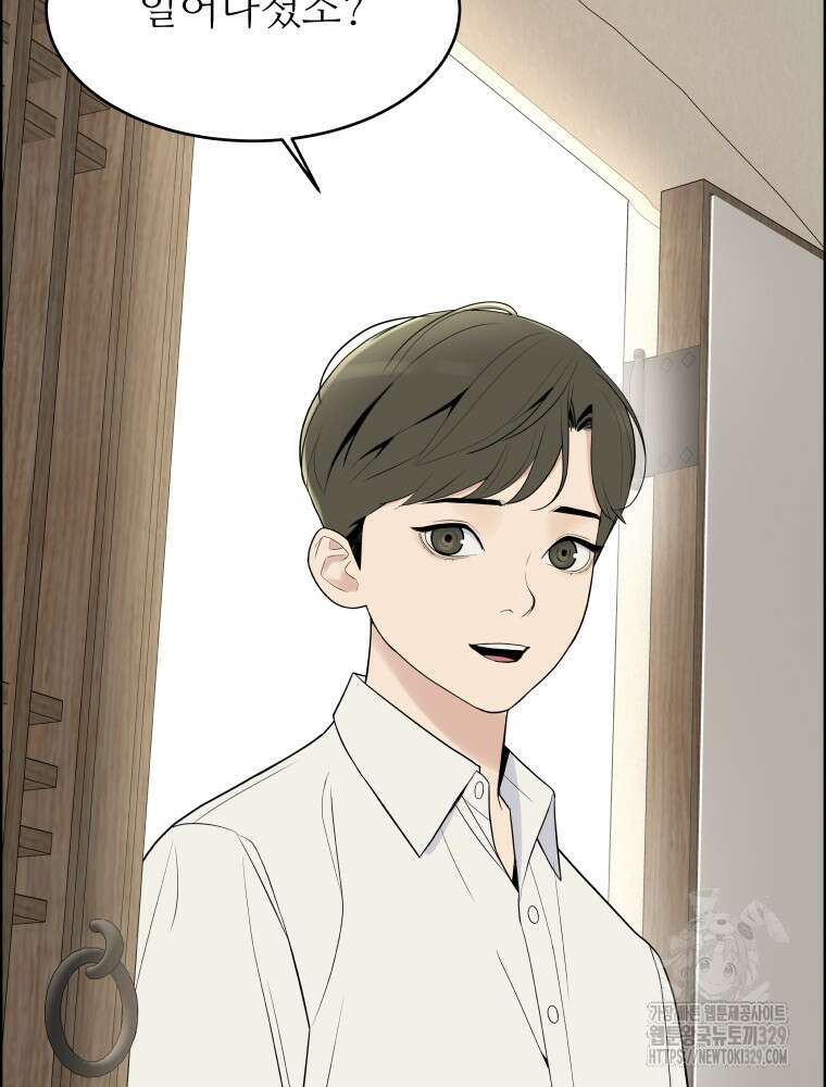 류나 18화 30