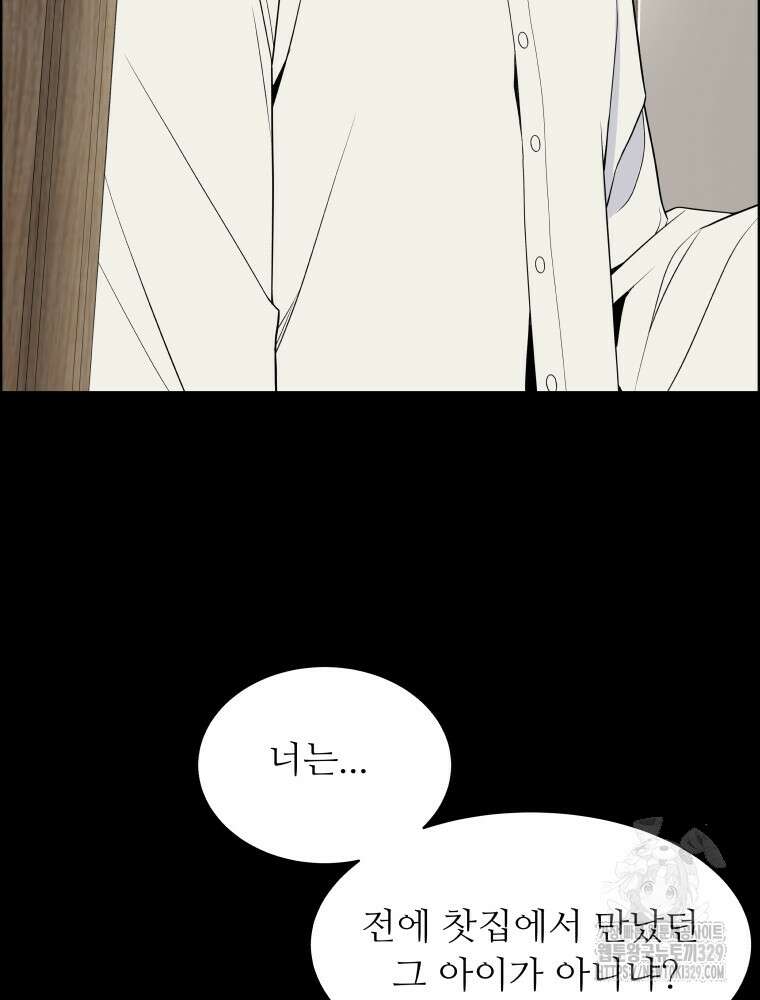 류나 18화 31