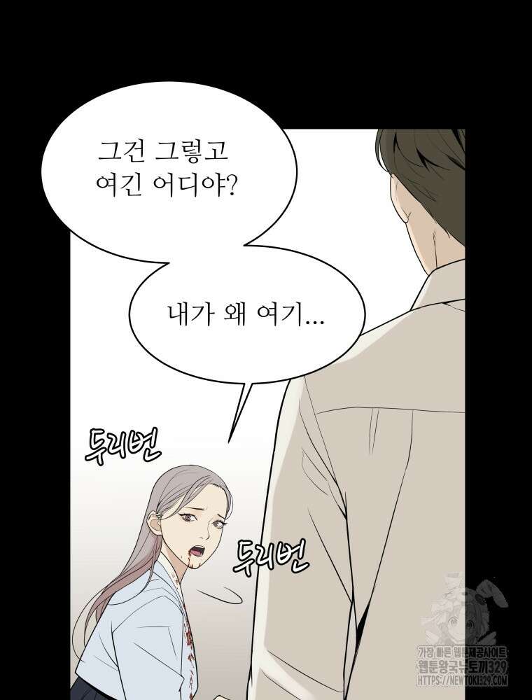 류나 18화 33