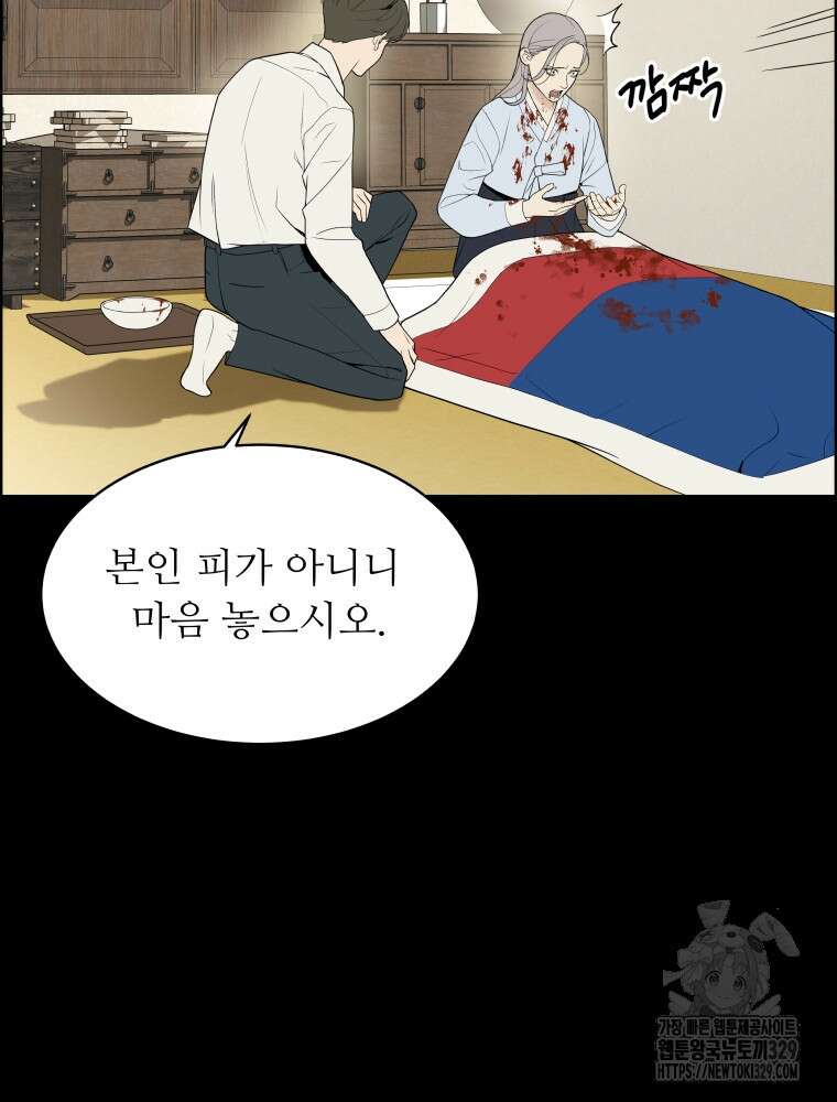 류나 18화 37