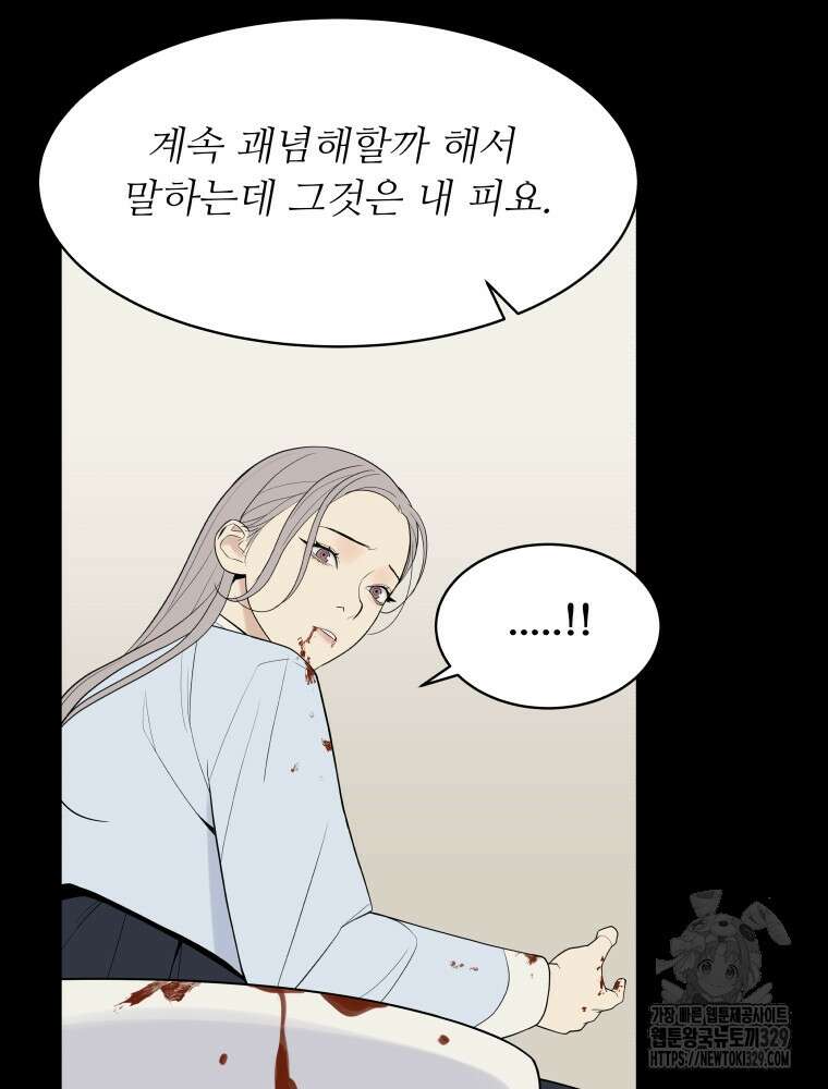 류나 18화 38