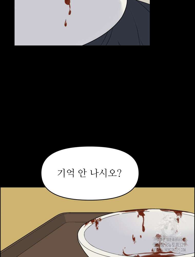 류나 18화 39