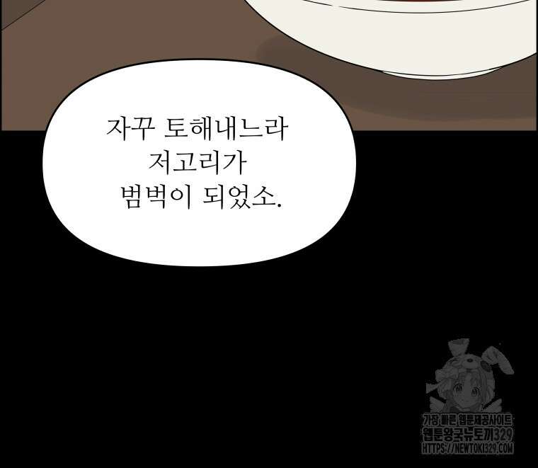 류나 18화 40