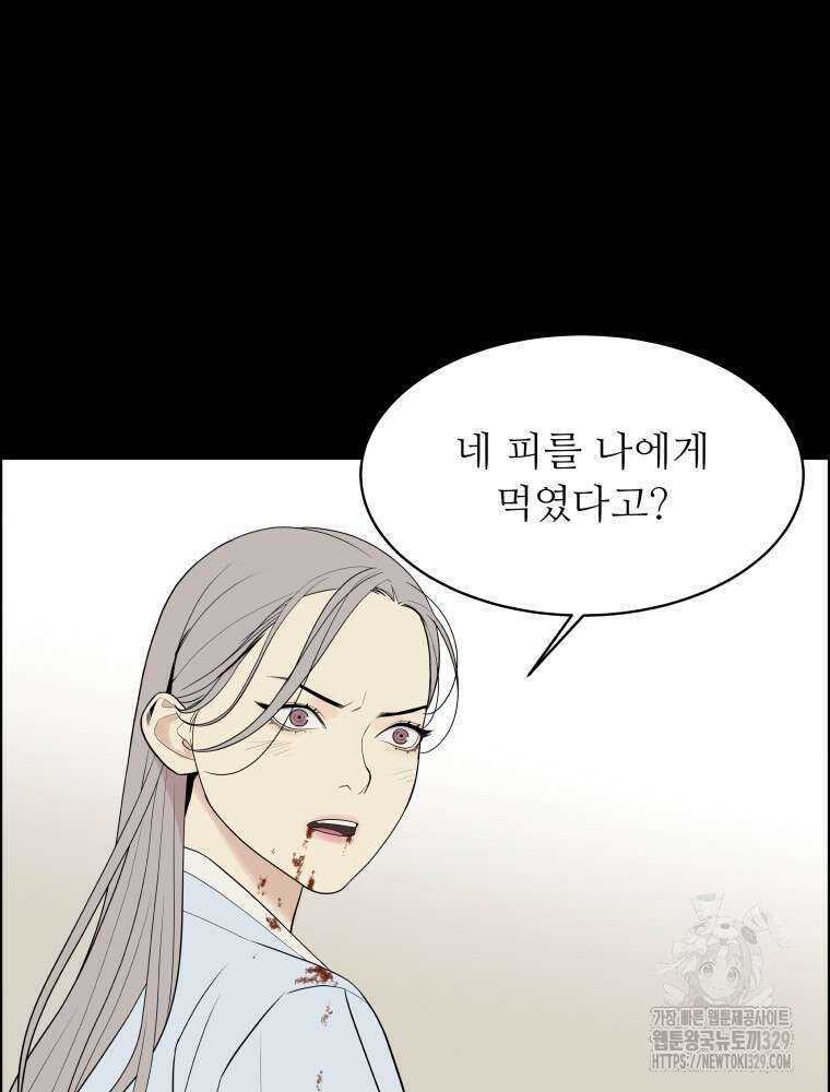 류나 18화 41