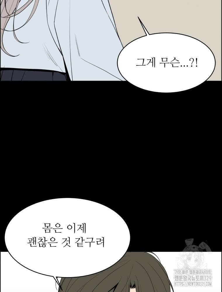 류나 18화 42