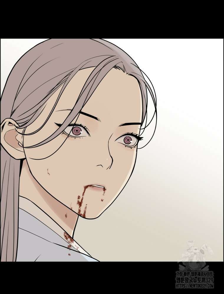 류나 18화 44
