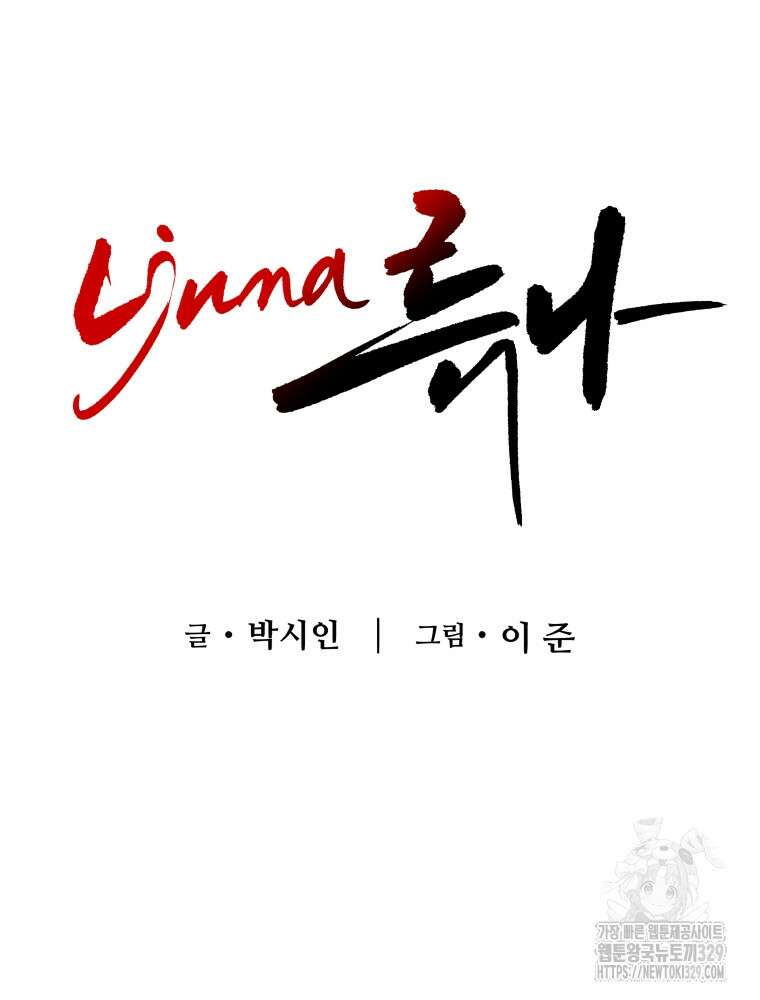 류나 18화 46
