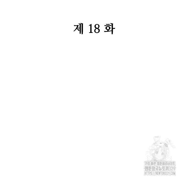 류나 18화 47