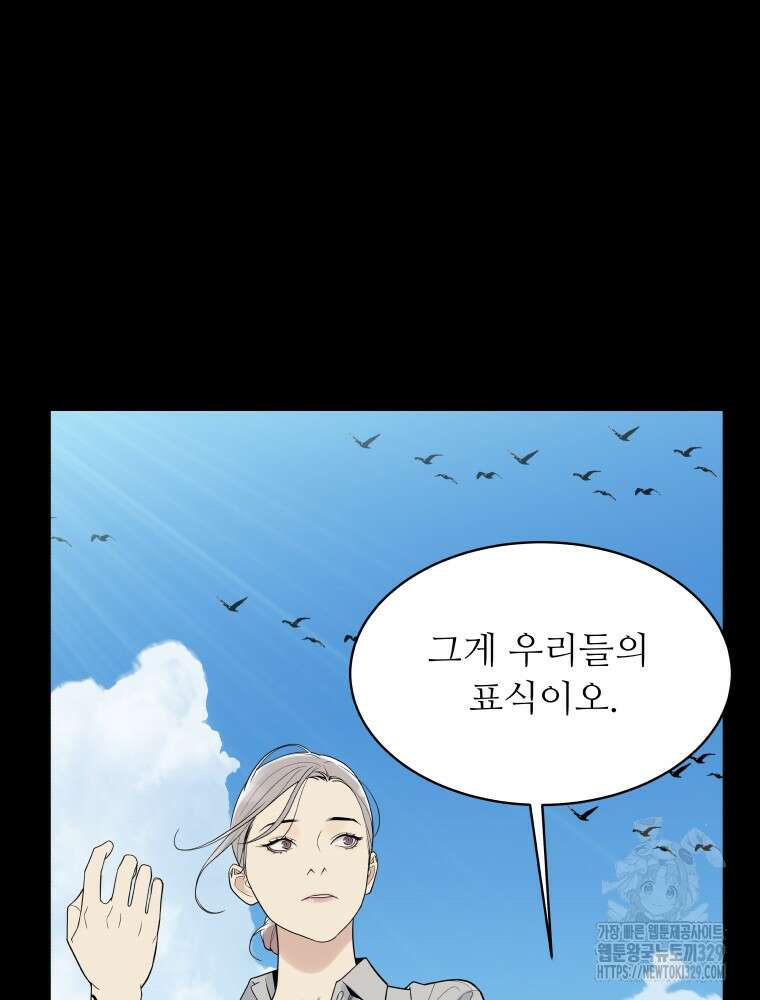 류나 18화 53