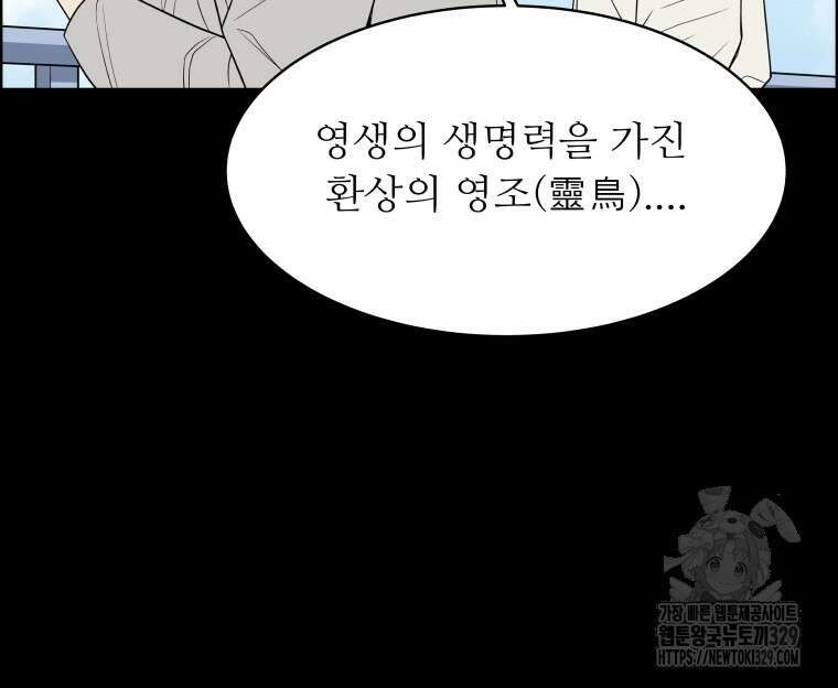 류나 18화 56