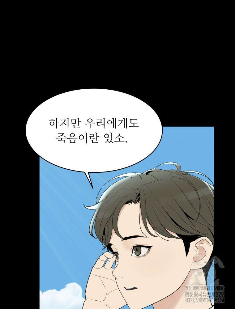 류나 18화 57