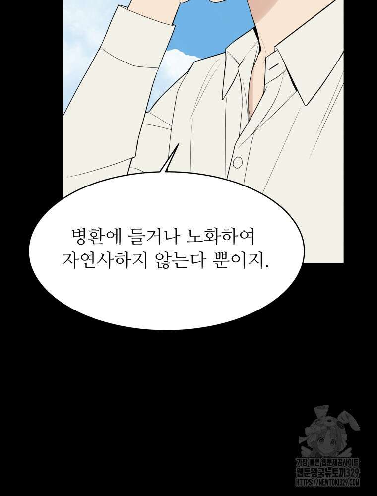 류나 18화 58