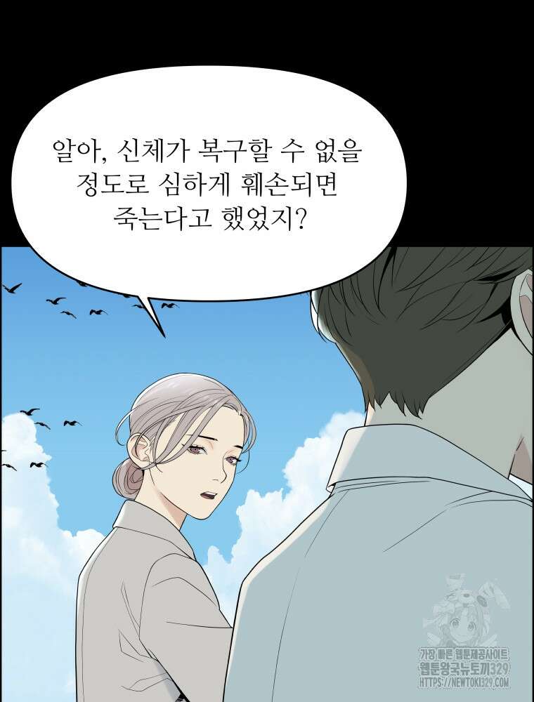 류나 18화 59