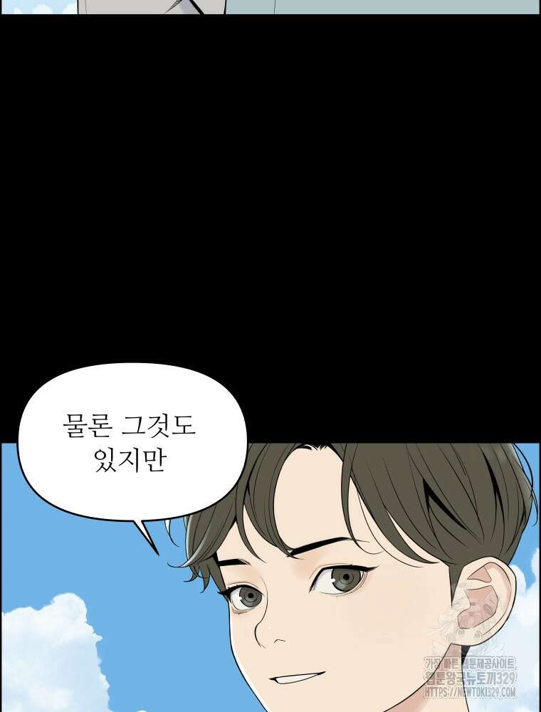 류나 18화 60
