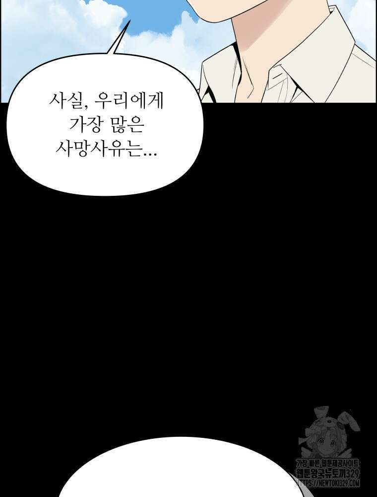 류나 18화 61