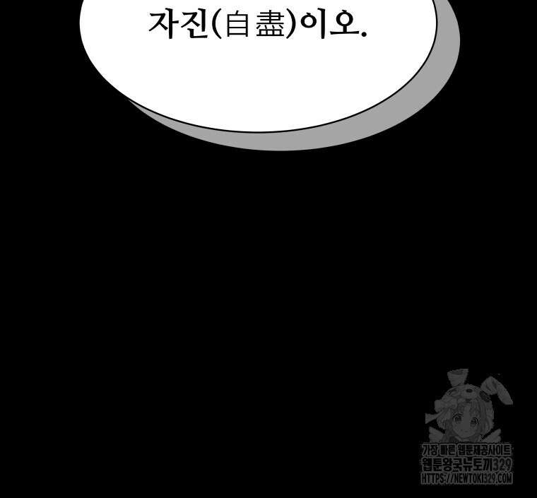 류나 18화 62