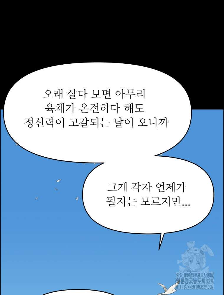 류나 18화 64
