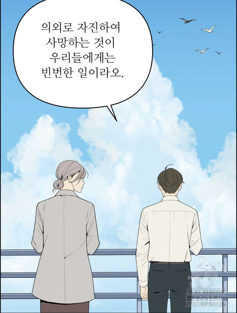 류나 18화 65