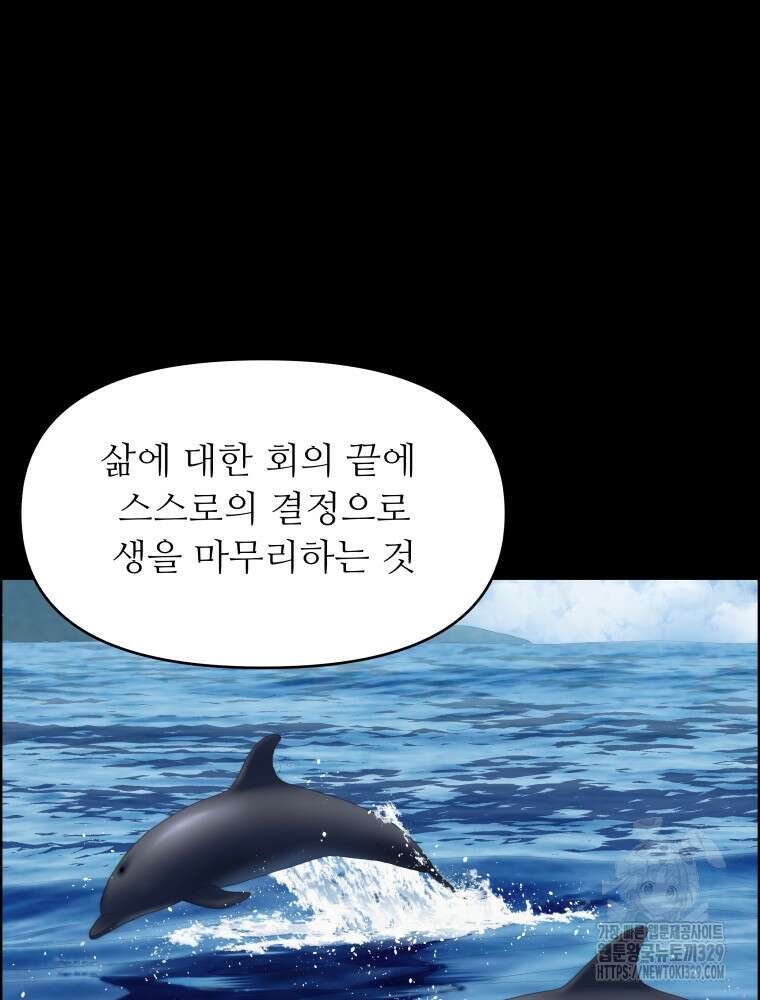류나 18화 66