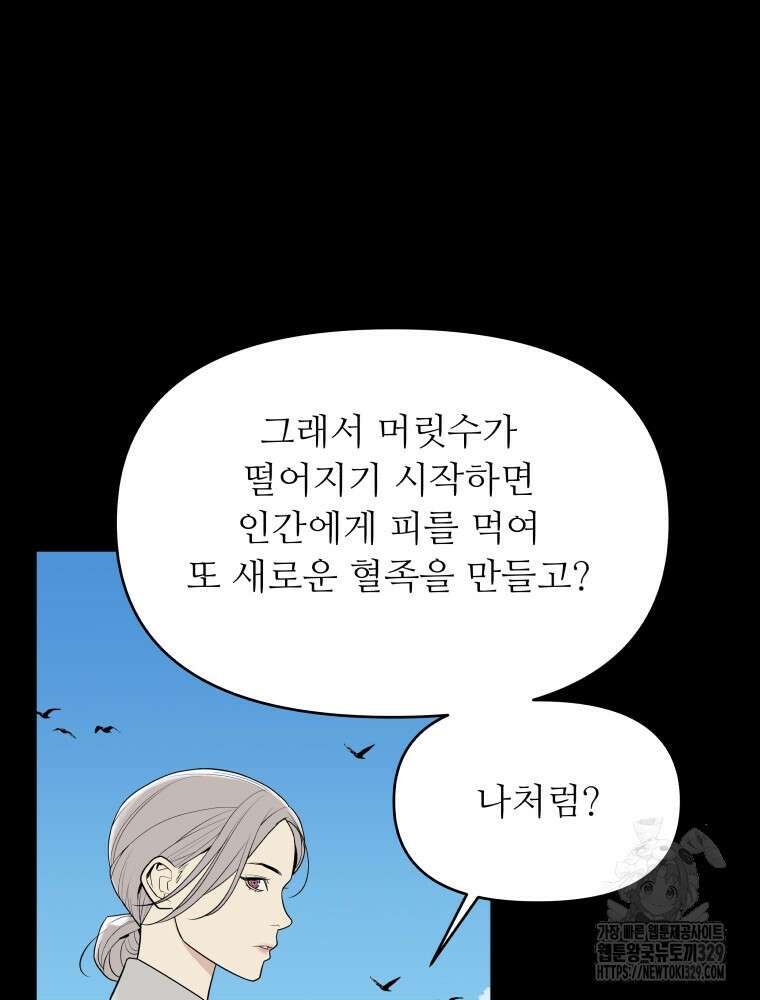 류나 18화 69
