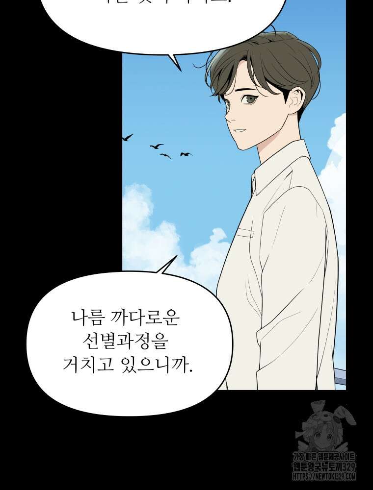 류나 18화 71