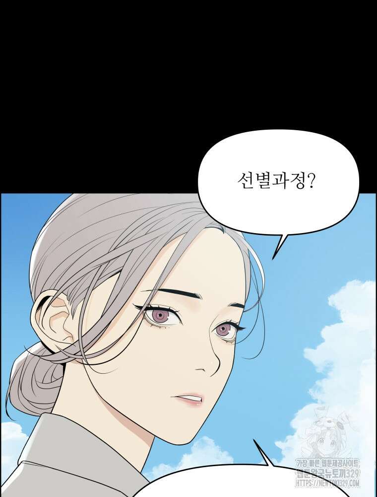 류나 18화 72
