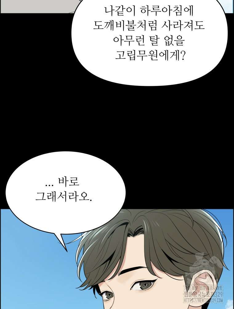 류나 18화 73