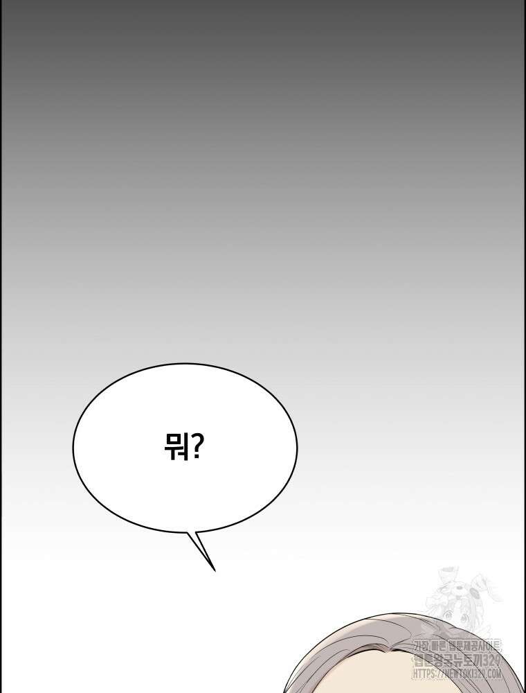 류나 18화 76