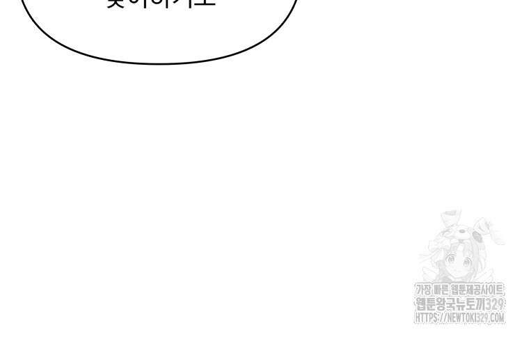 류나 18화 80