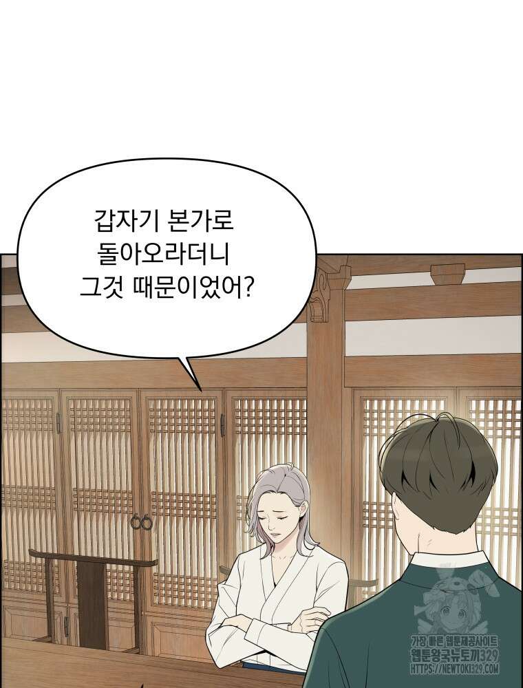 류나 18화 81