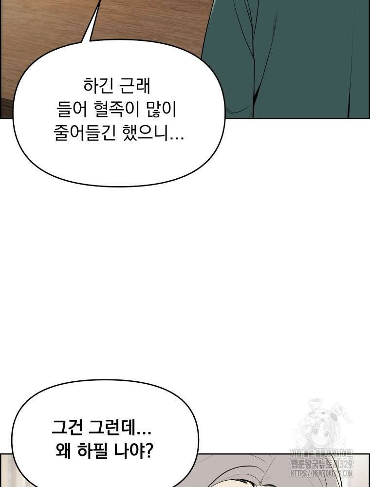 류나 18화 82