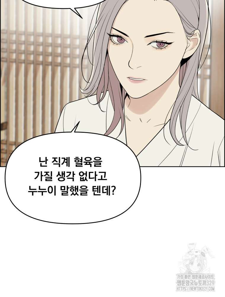 류나 18화 83
