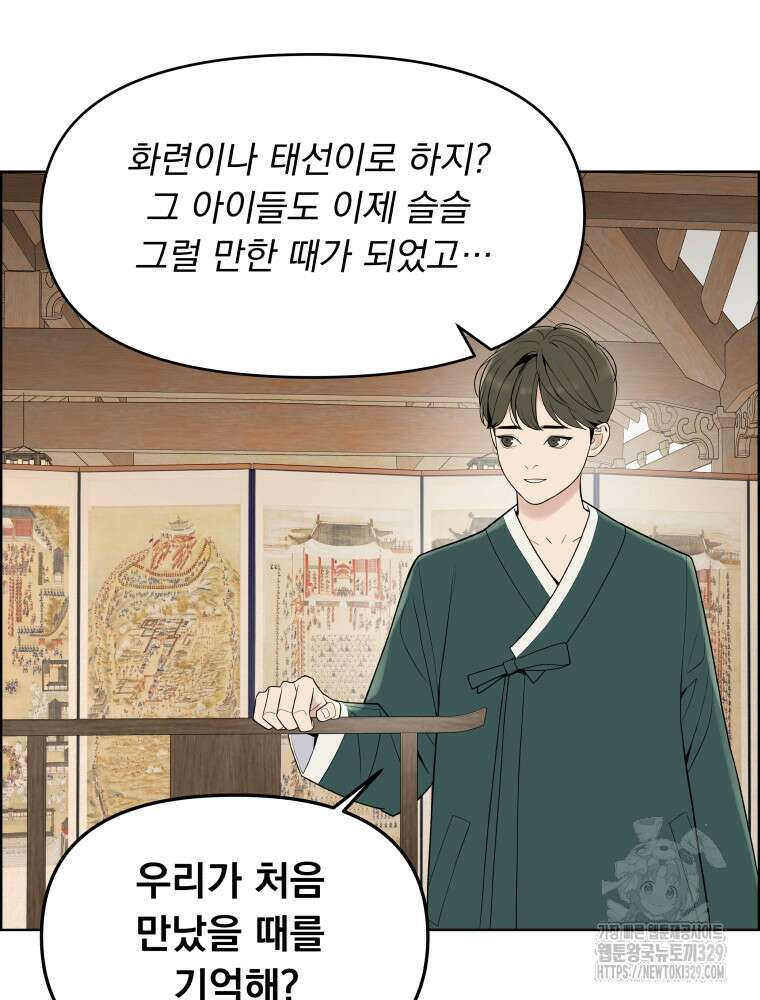 류나 18화 84