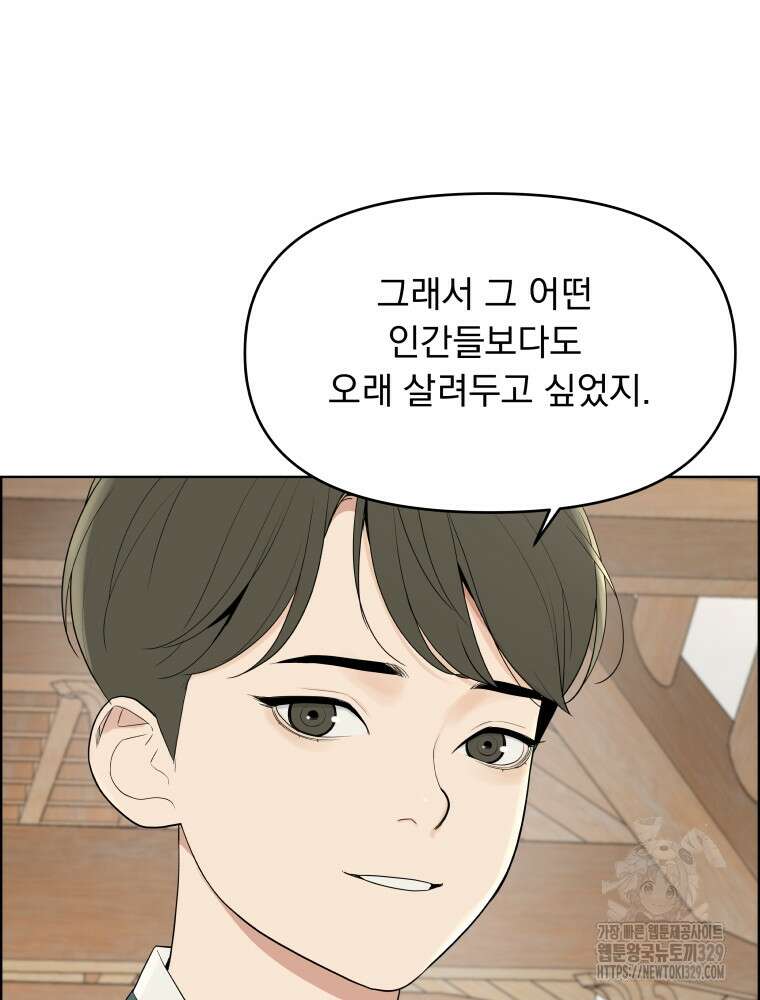 류나 18화 88