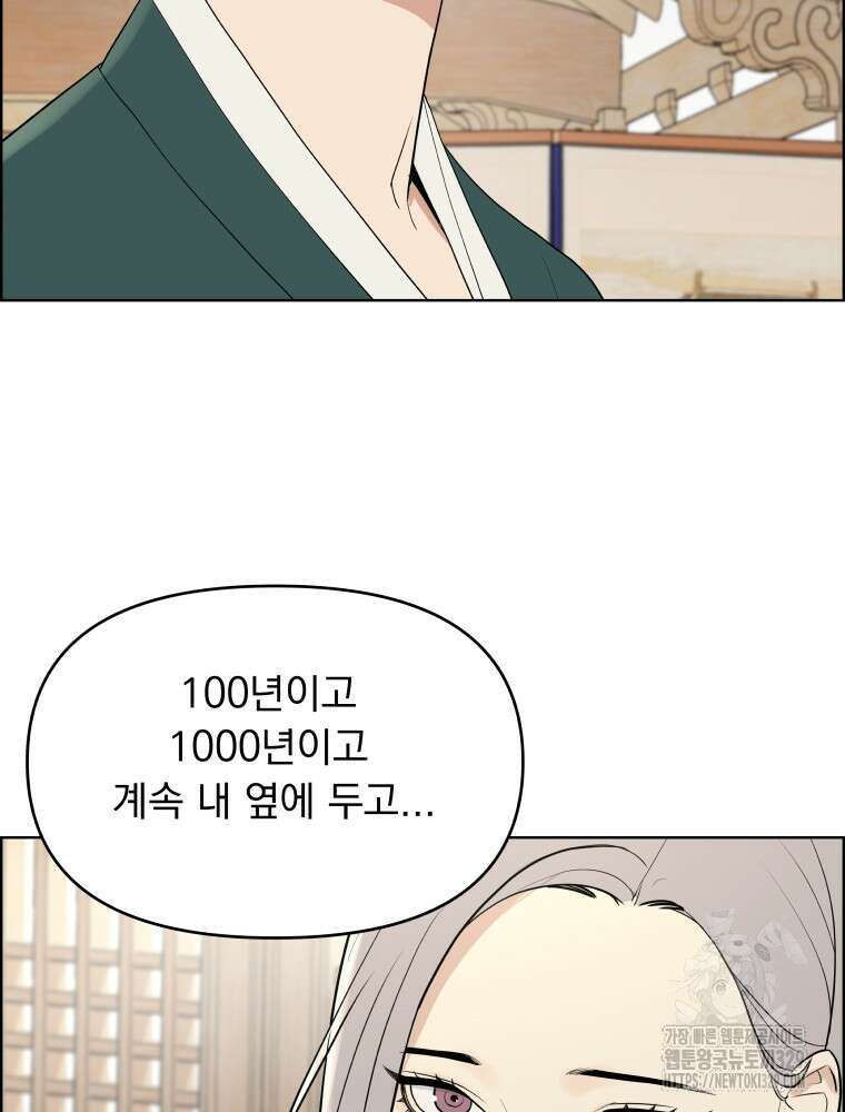 류나 18화 89