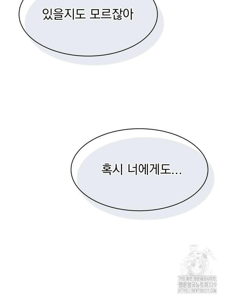 류나 18화 91