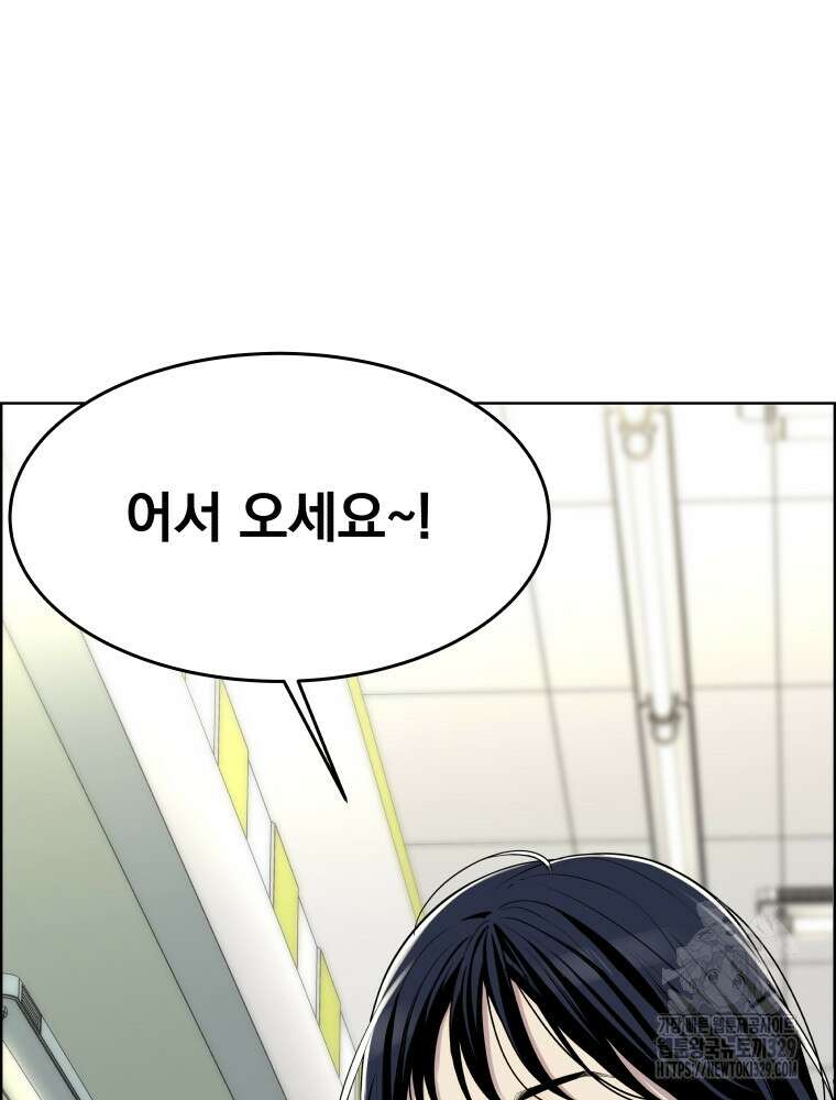 류나 18화 100