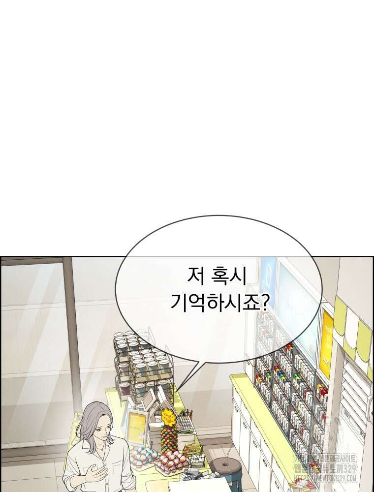 류나 18화 106
