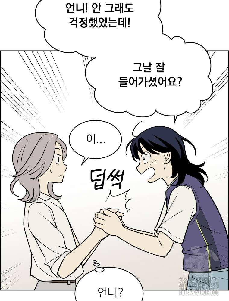 류나 18화 110