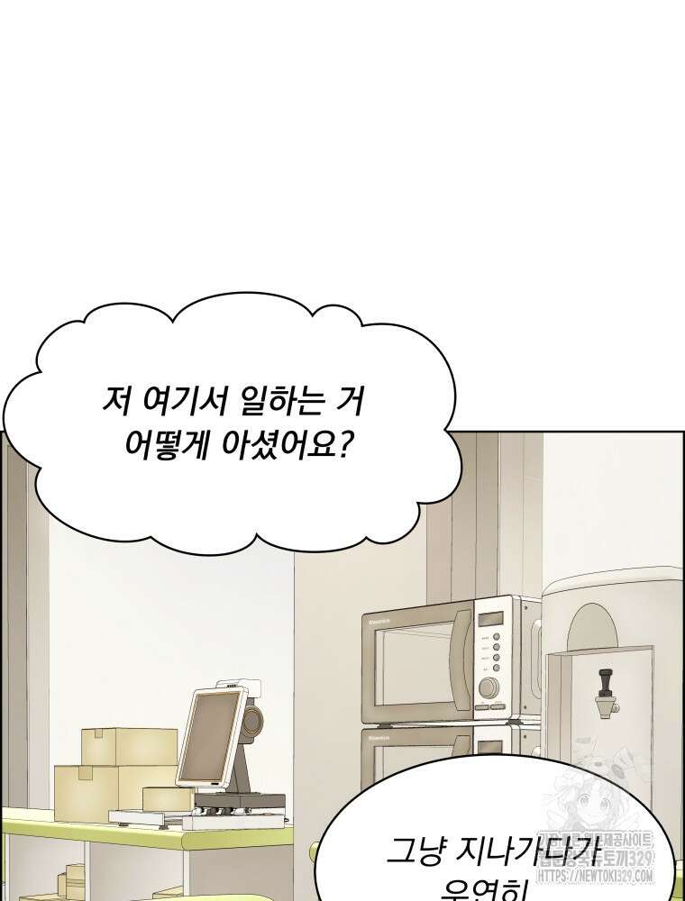 류나 18화 112