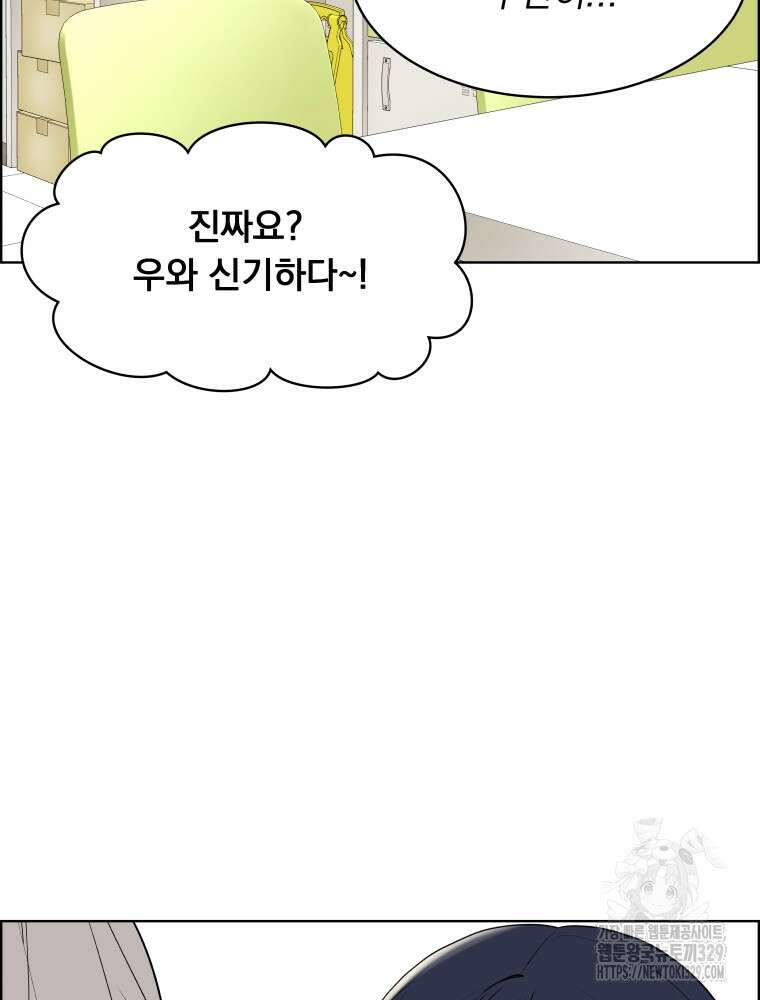 류나 18화 113