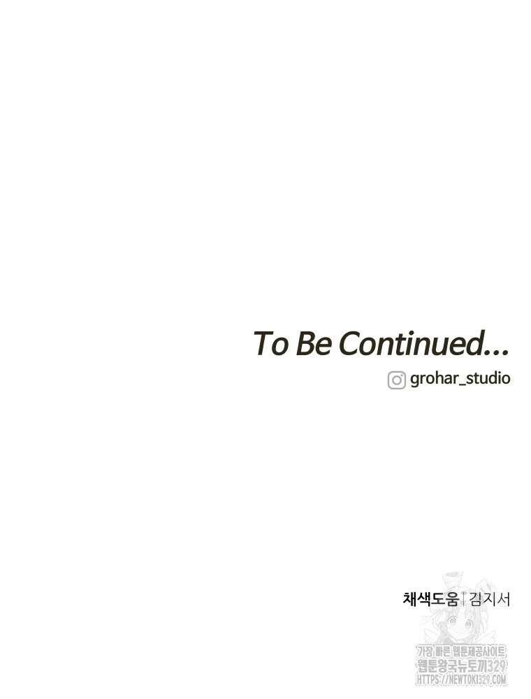 류나 18화 120