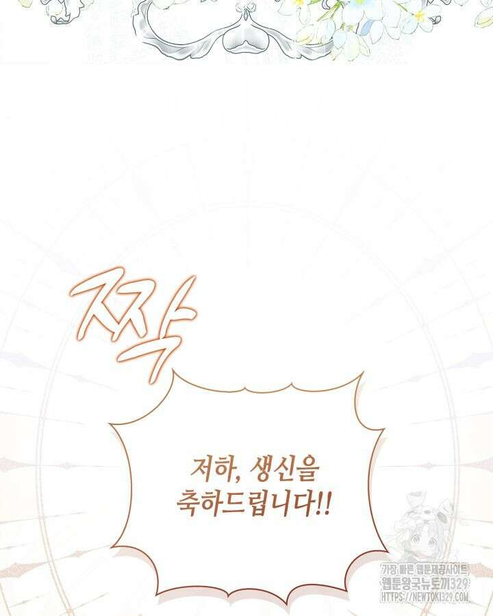 베아트리체 125화 18