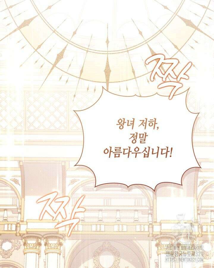 베아트리체 125화 19