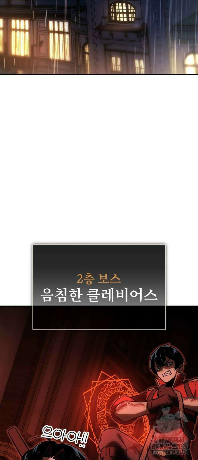 아카데미에서 살아남기 18화 2